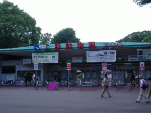 Ueno Zoological Gardens